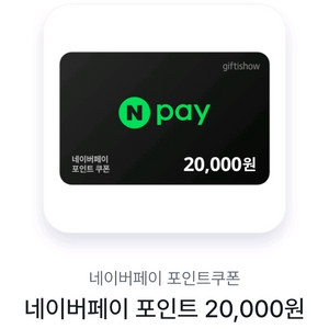 네이버페이포인트 쿠폰 35000