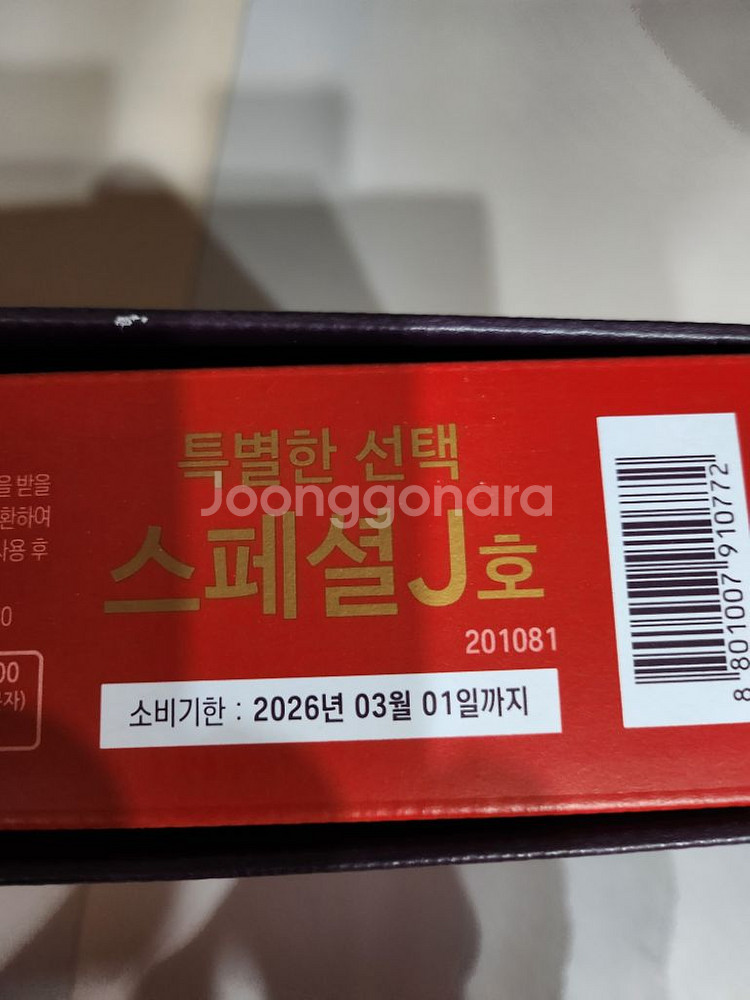 새거 CJ제일제당 특별한선택 J호 선물세트 스팸 천일염--1