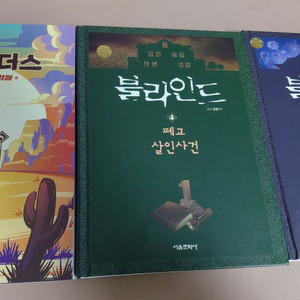 잠뜰tv 픽셀리 데드파더스,블라인드 만화책