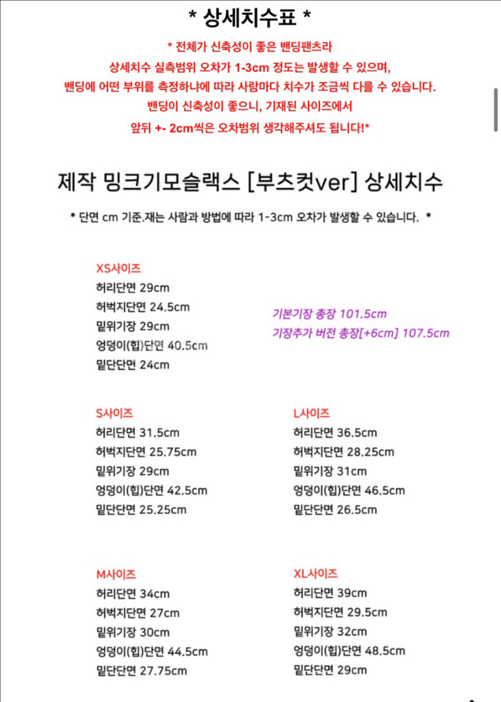 메이윤 제작 밍크기모 슬랙스 노트임부츠컷 기장추가 S--2