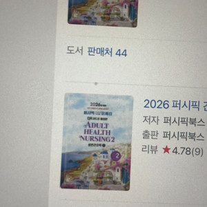 퍼시픽 지사랑 성인 pdf 구합니다...!! 이미지