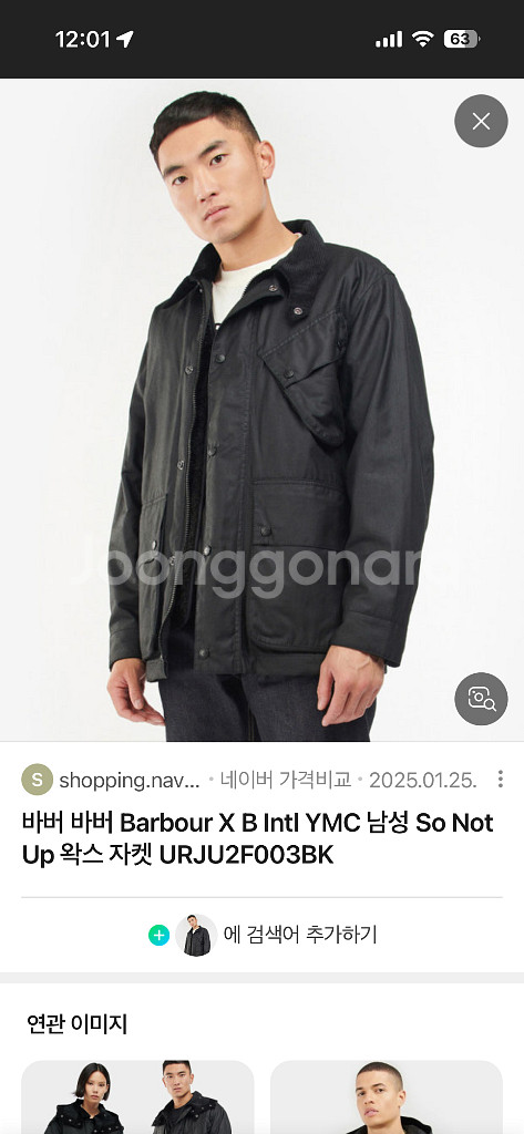 바버 인터내셔널 x YMC 왁스자켓 라지--0
