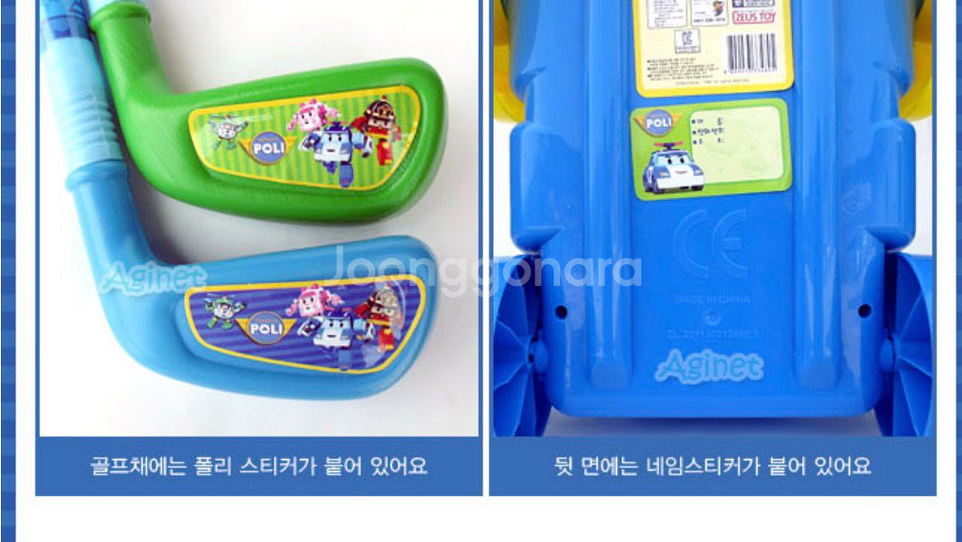 로보카폴리 골프 굿샷 골프세트 장난감--3