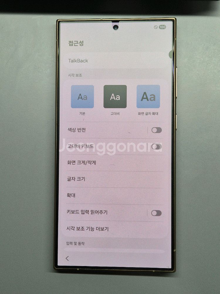 갤럭시 s24 울트라 256GB 풀박--2