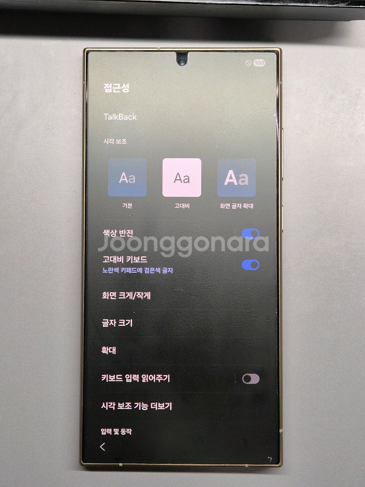 갤럭시 s24 울트라 256GB 풀박--3