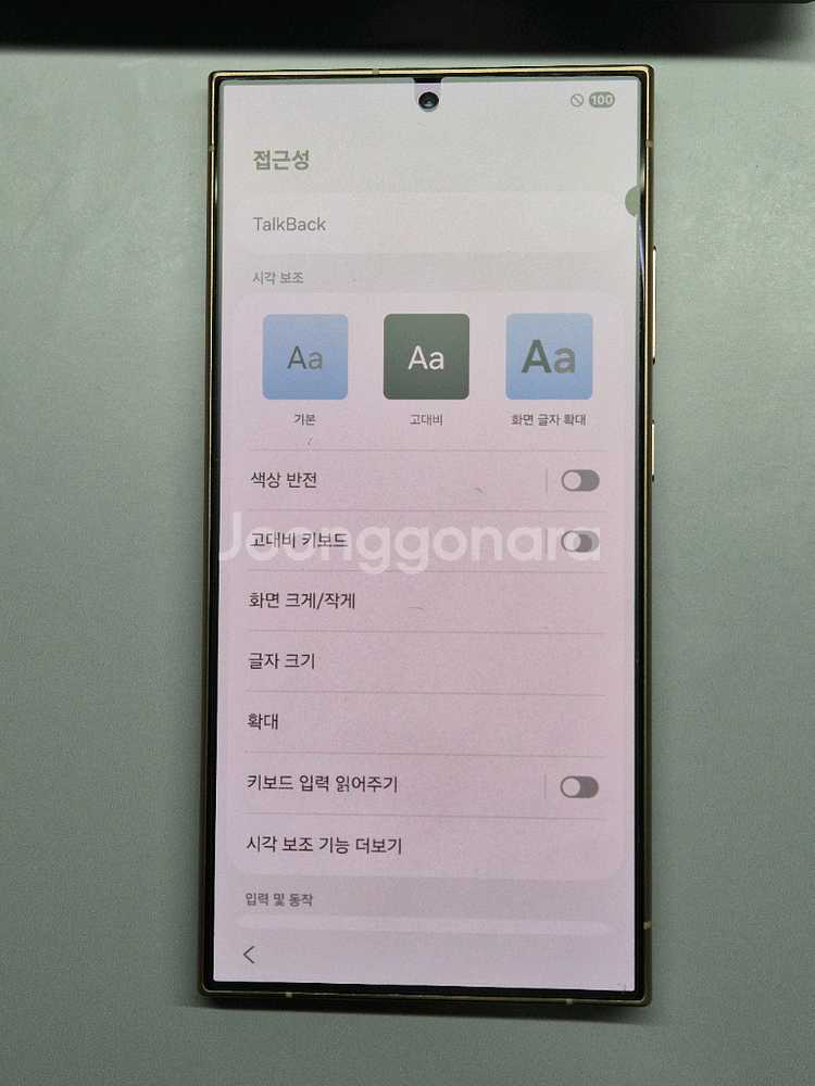 갤럭시 s24 울트라 256GB 풀박--4