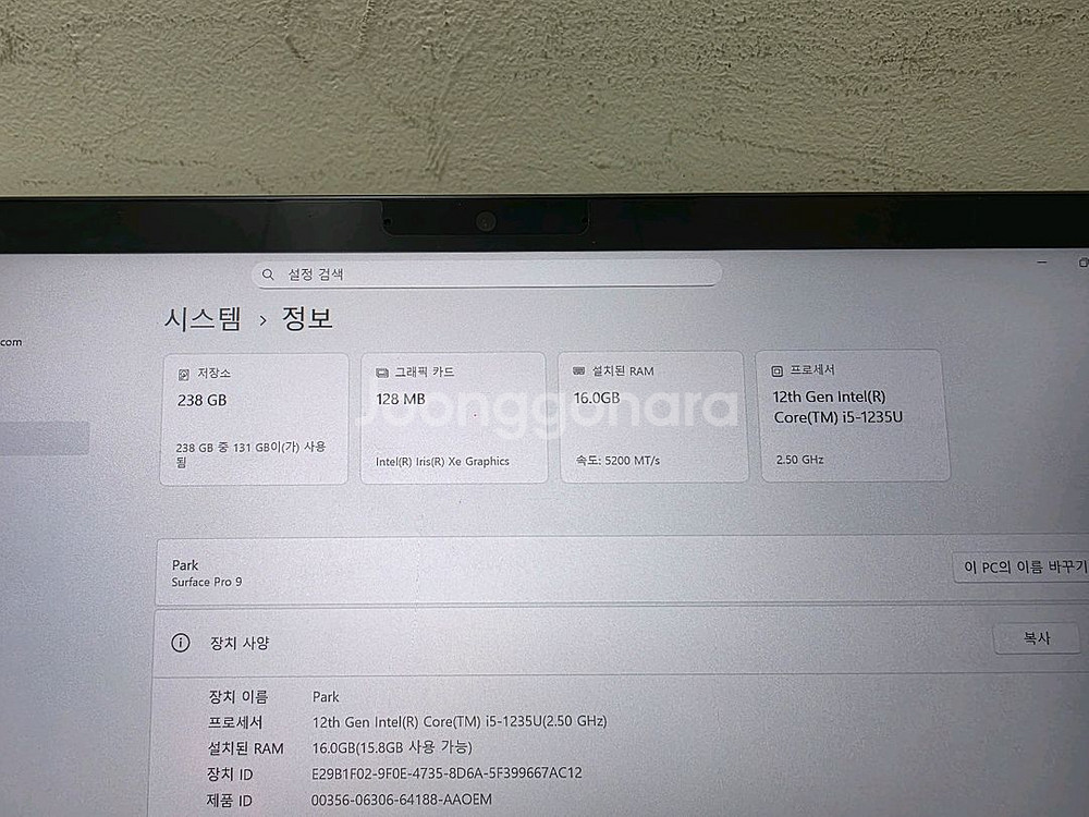 서피스프로9 노트북 2in1 팝니다--7