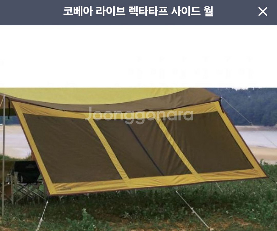 코베아 라이브렉타 타프 사이드월만--8