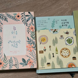 일본 소설 (바나나 키친 등)
