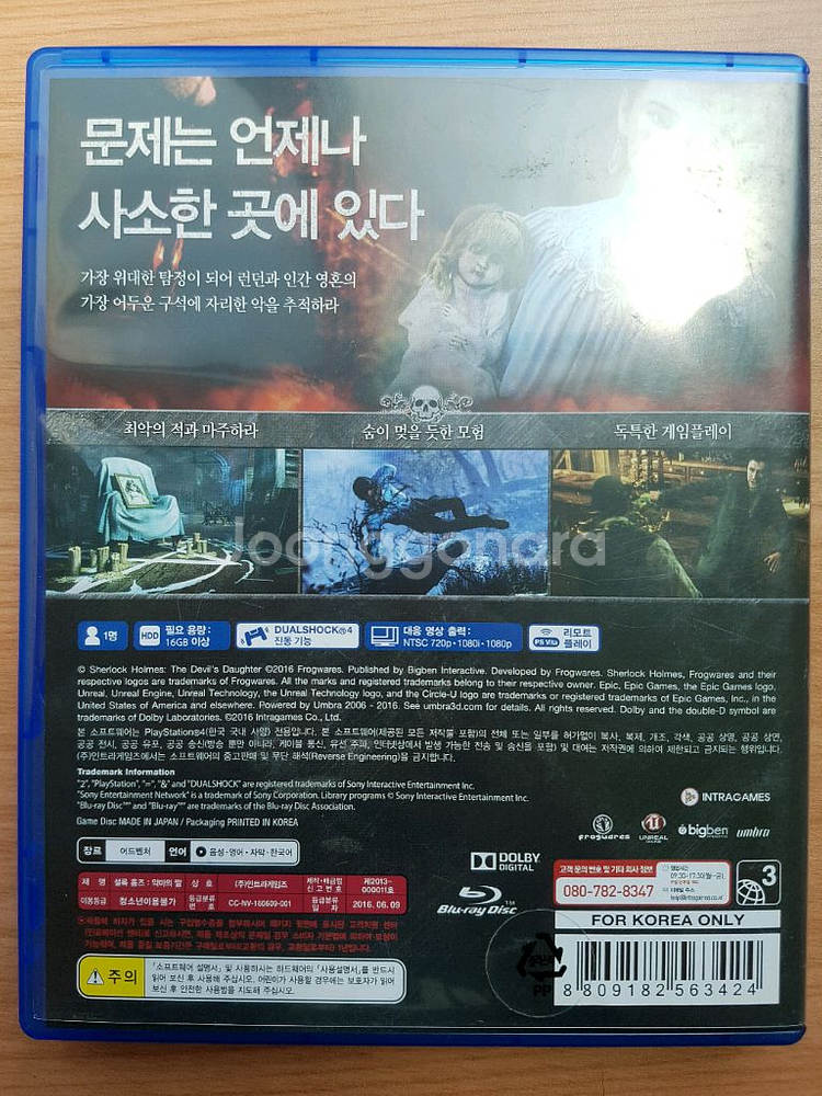 PS4 플스4 타이틀 셜록 홈즈 악마의 딸--1
