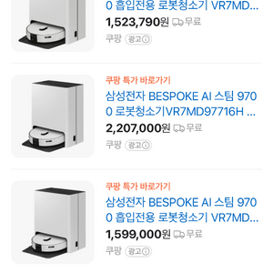 미개봉) VR7MD97716G 삼성 비스포크 AI 스팀