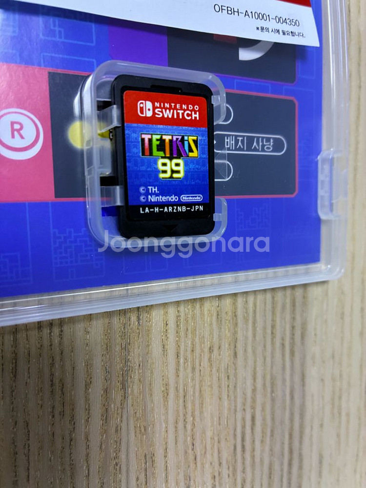 무료배송,특전o)닌텐도스위치 타이틀<테트리스99>--2