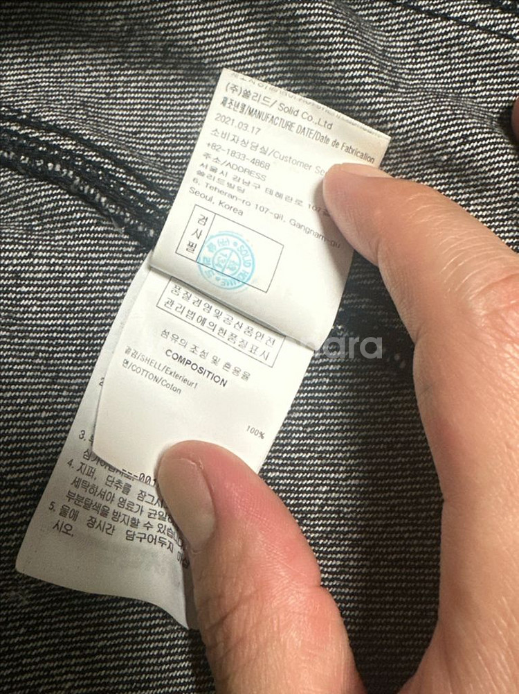 우영미 21FW 백 로고 데님 셔츠 블랙 44사이즈--6