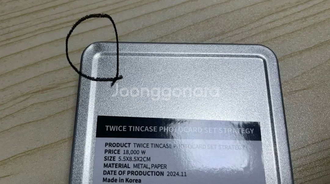 트와이스 팝업 포카세트 strategy 앨범 일괄--2
