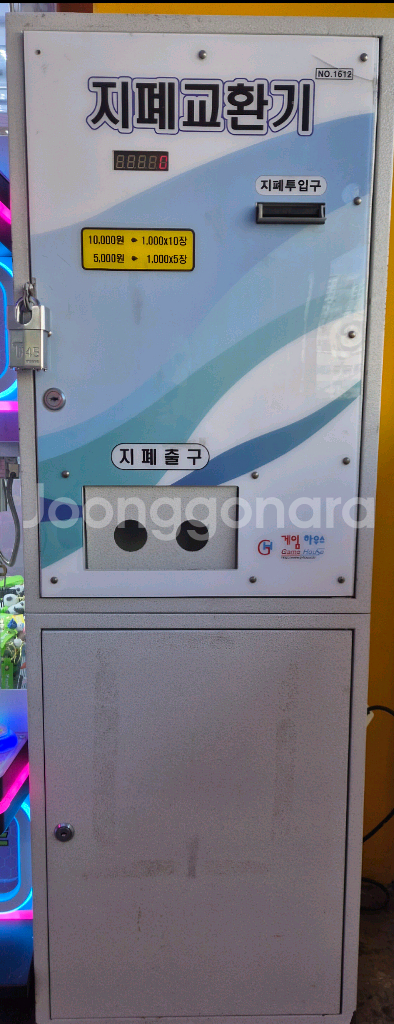 게임하우스 지폐교환기--0