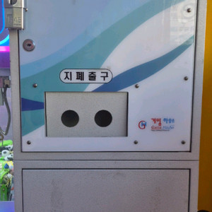 게임하우스 지폐교환기