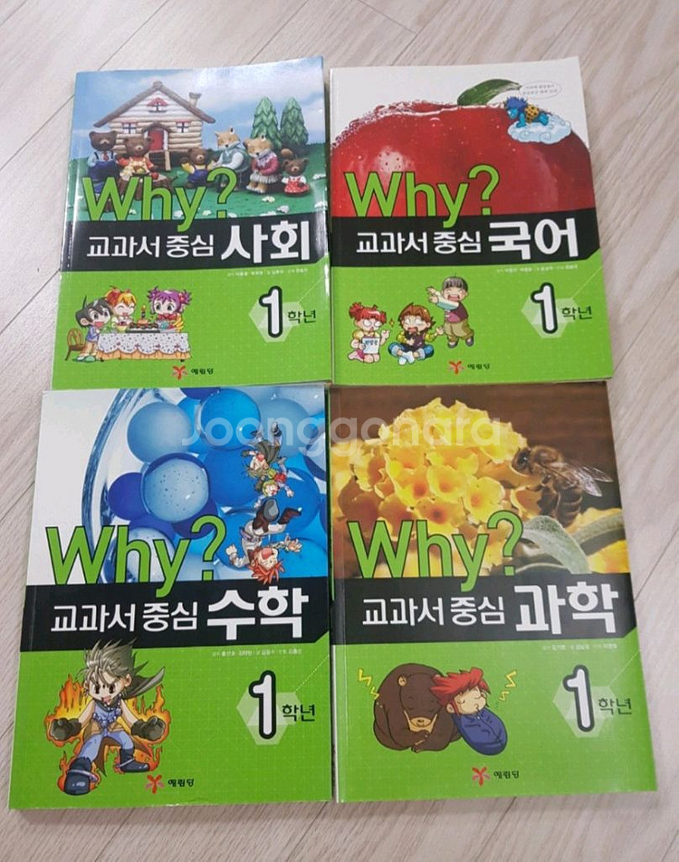 WHY 교과서 만화 1세트--0