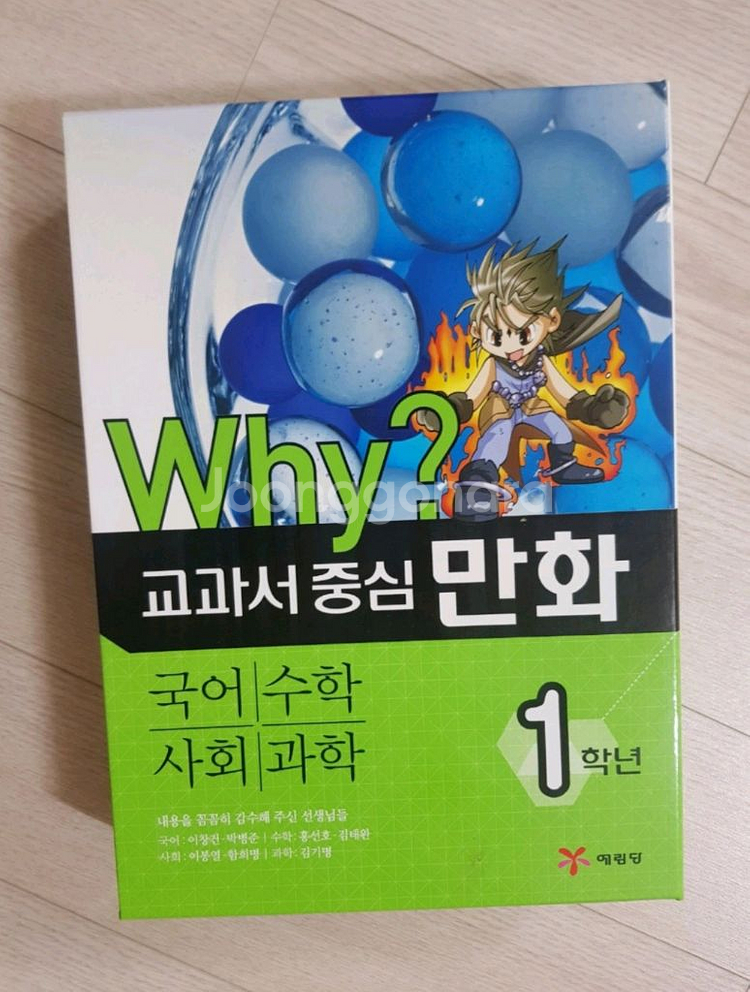 WHY 교과서 만화 1세트--3