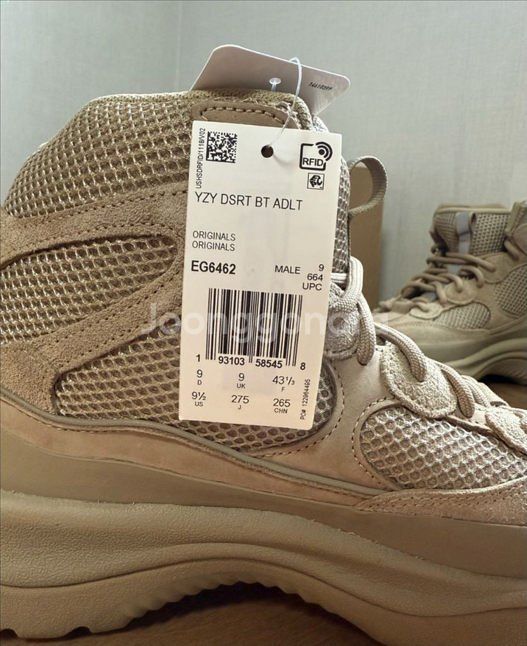 아디다스 이지 데저트 부츠 275mm--5