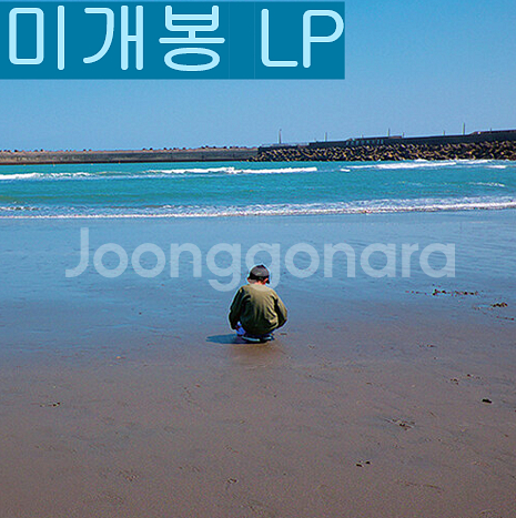 너 (nuh) - Solo (LP)--0