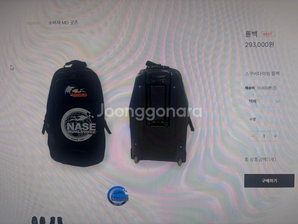 NASE 스쿠버다이빙 롤백 장비 캐리어(원가30만원)--2