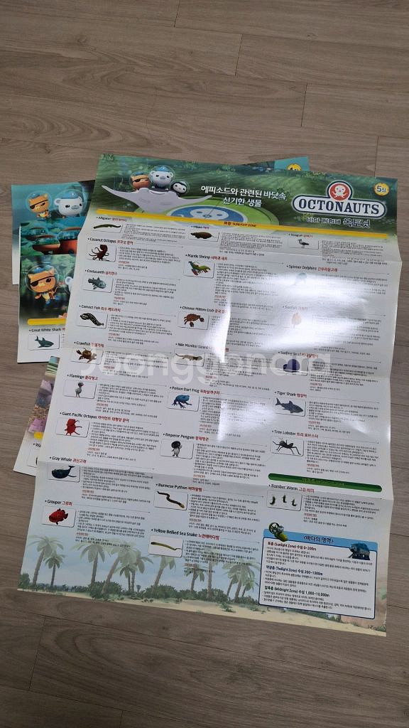 옥토넛CD 1~3집 + 바다생물 포스터5장--3