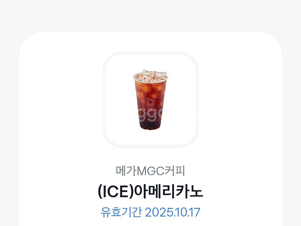 메가커피 아이스아메리카노 1장--0
