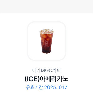 메가커피 아이스아메리카노 1장