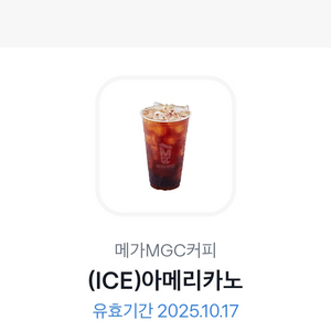 메가커피 아이스아메리카노 1장