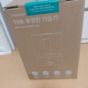 에어메이드 초음파 가습기 새상품