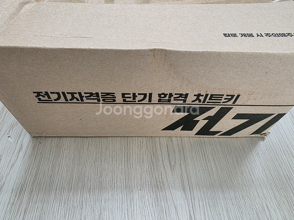 타우린 전기기사 실기책 팝니다--0