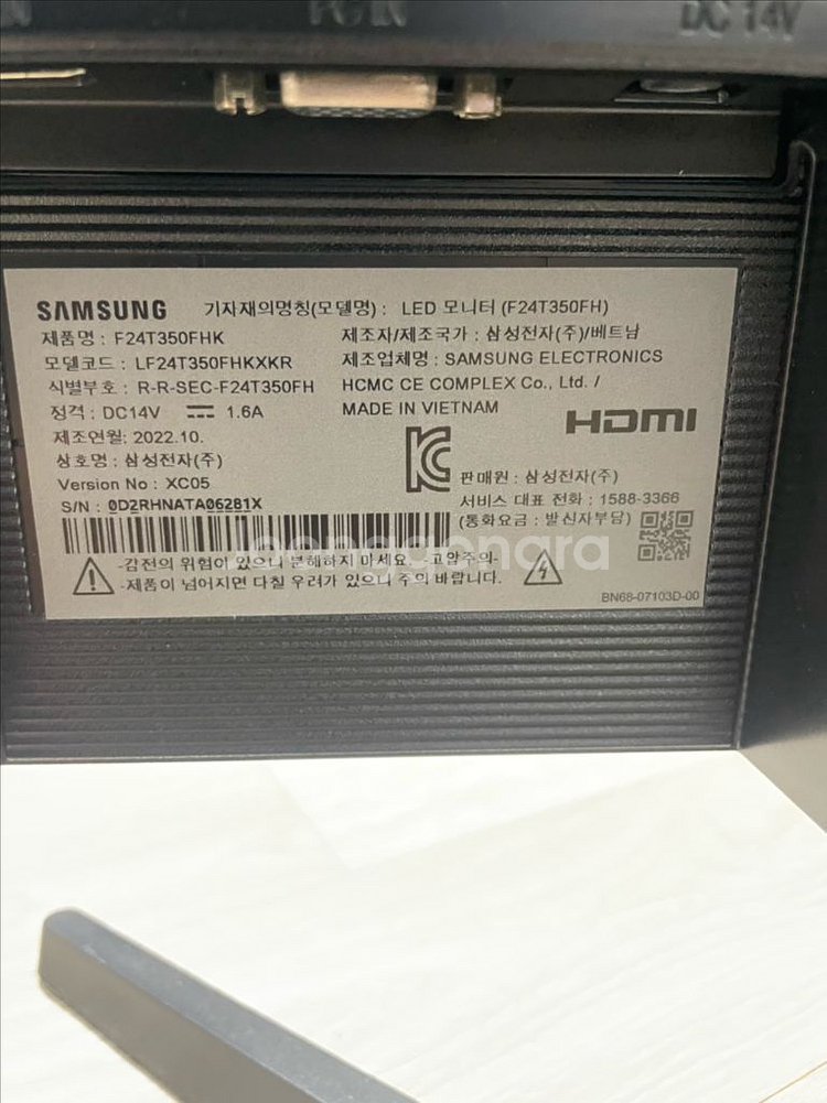 삼성 24인치 모니터 75hz 2022년 10월--1