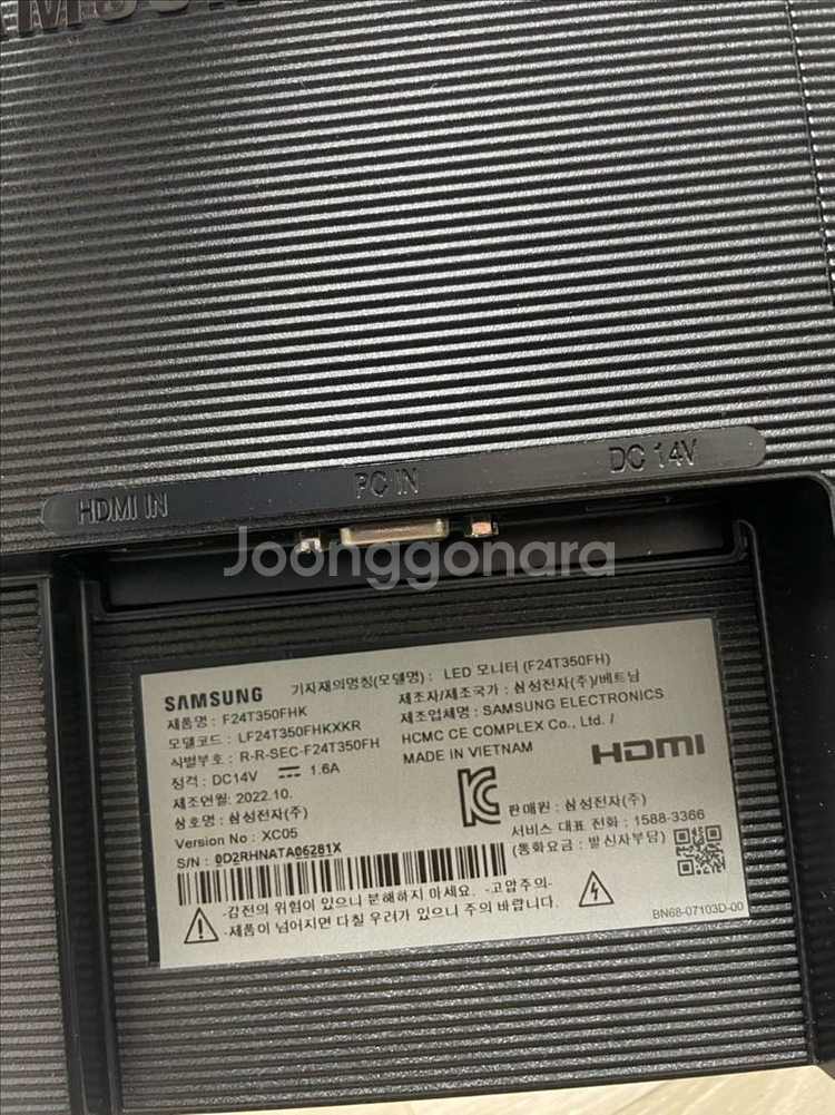 삼성 24인치 모니터 75hz 2022년 10월--2