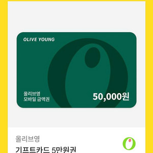 올리브영 기프트카드 5만원권