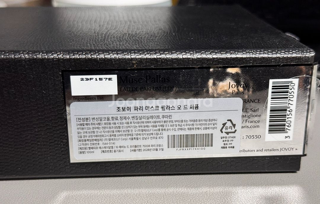 조보이 머스크팔라스 오드퍼퓸 100ml 국문택--2