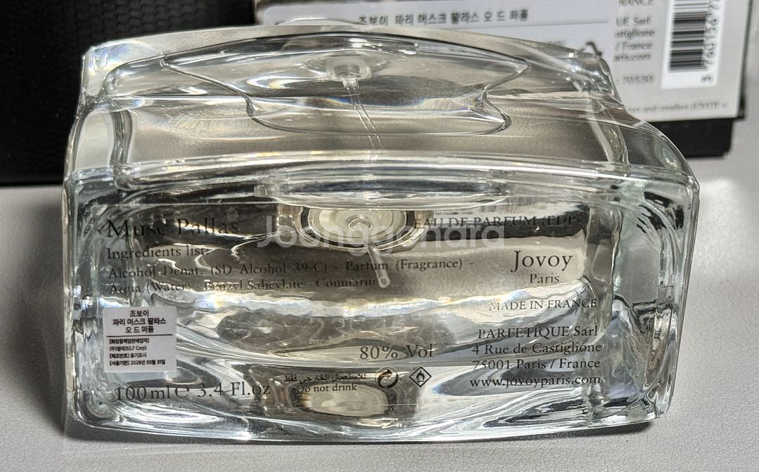 조보이 머스크팔라스 오드퍼퓸 100ml 국문택--3
