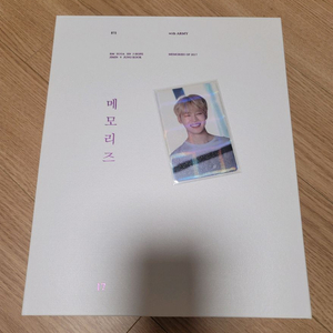 방탄소년단 bts 메모리즈 2017~2021