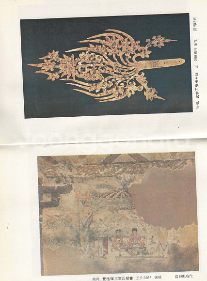 한국고대사연구 <초판> 이병도--1