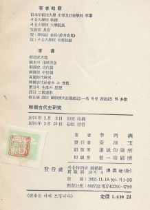 한국고대사연구 <초판> 이병도--2