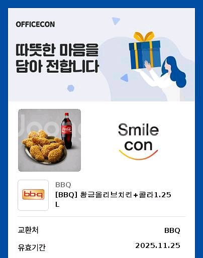 BBQ 황금올리브치킨+콜라1.25l 기프티콘팝니다--0