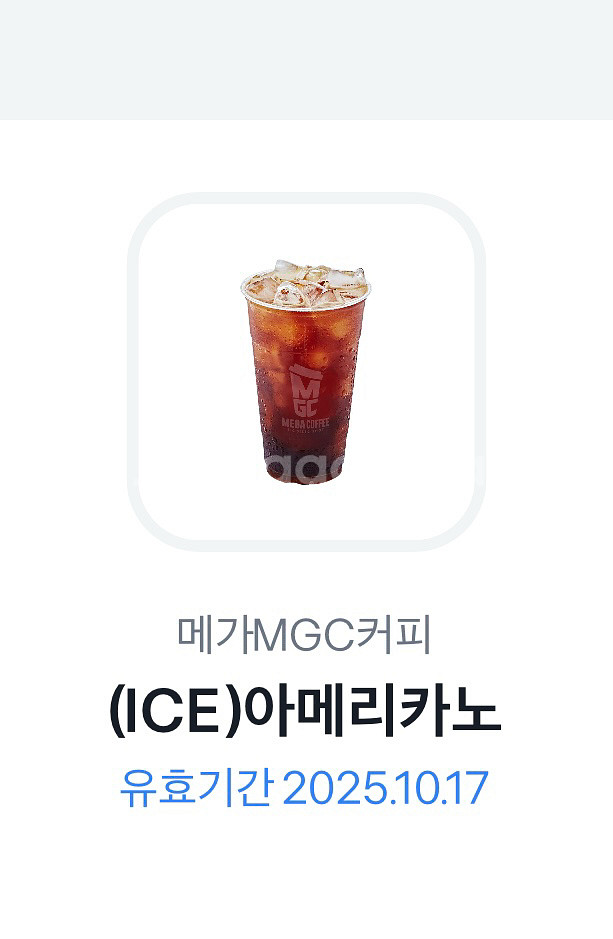 메가커피 아이스아메리카노--0