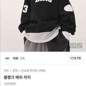 히로150 블랭크 저지