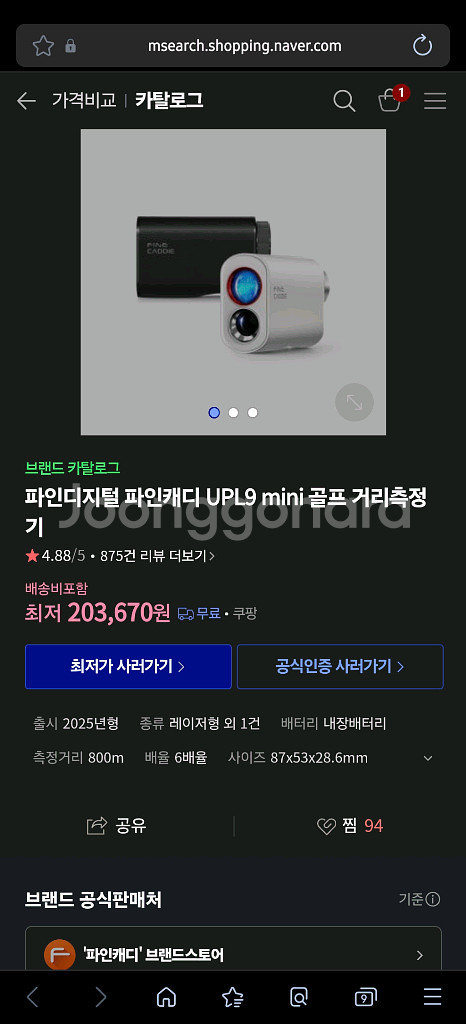파인캐디 upl9 골프 거리측정기--3