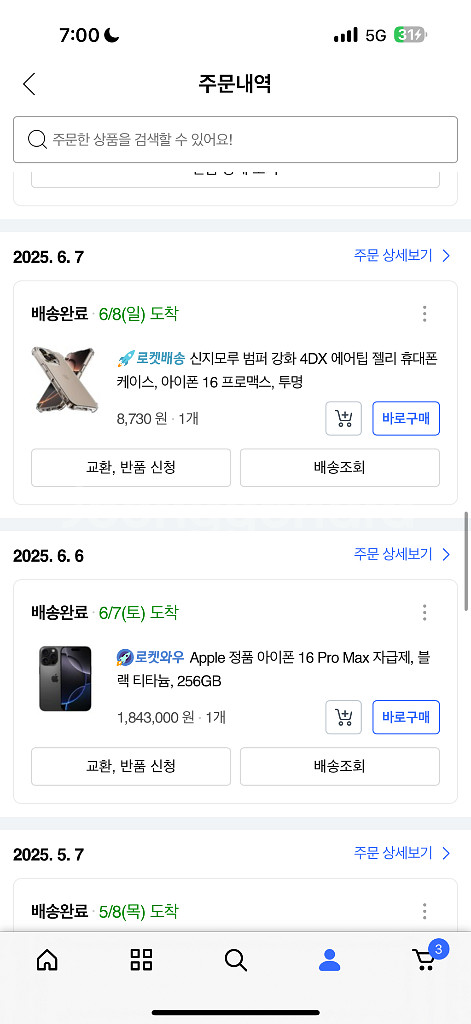 아이폰 16프로 맥스 블랙 색상 14 15 16 교환--0