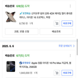아이폰 16프로 맥스 블랙 색상 14 15 16 교환