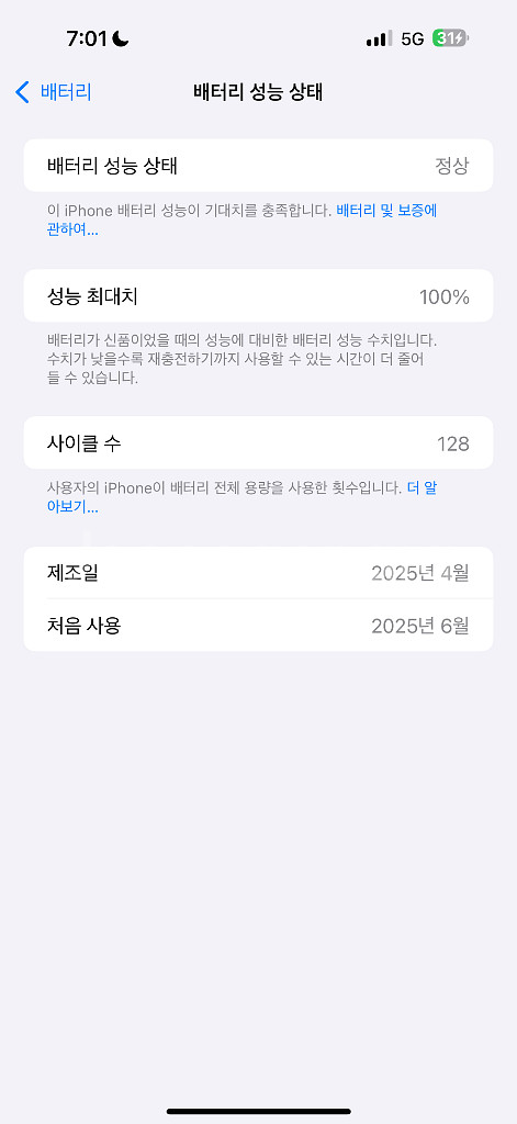 아이폰 16프로 맥스 블랙 색상 14 15 16 교환--1