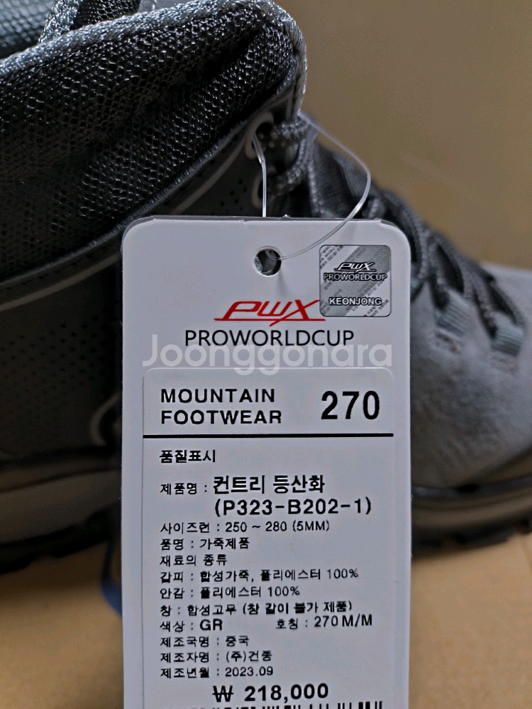 새상품 PWX 남성 270사이즈 등산화 트레킹화--1