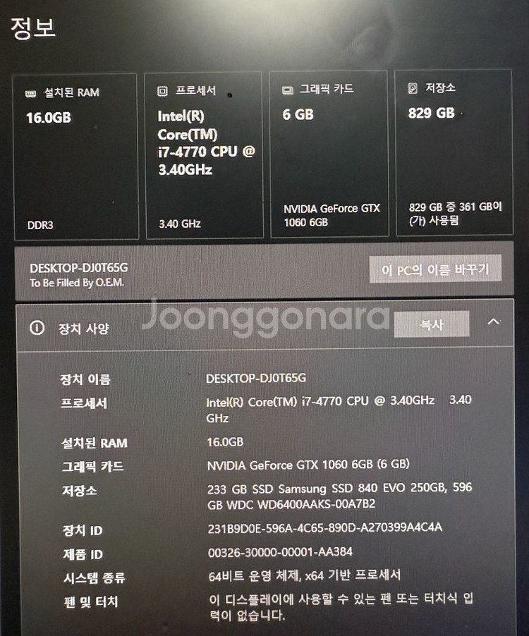 게이밍 pc 컴퓨터, 모니터세트 싸게 팝니다. 일괄가격--5