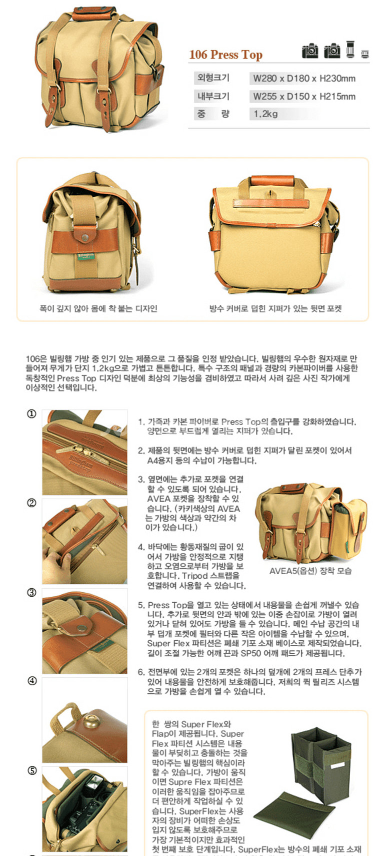 빌링햄 카메라 가방 프레스탑 106--3