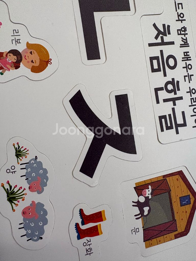 맘스보드 자석 일괄(새제품 다수)--6